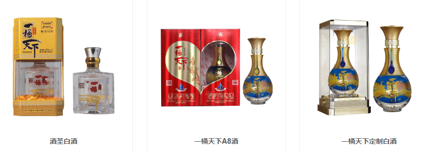 瀘州一桶天下品牌酒.png